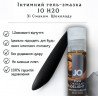Лубрикант System JO H2O Шоколад 30 мл