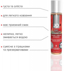 Лубрикант System JO H20 зі смаком Кавуна 30 мл