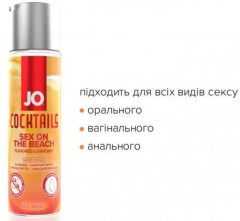 Лубрикант System JO H2O Sex on the Beach 60 мл