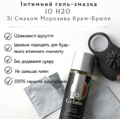 Лубрикант JO H2O зі смаком Морозива Крем-Брюле 30 мл