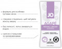 Пробник лубриканта System JO Agape Lubricant Лаванда 10 мл