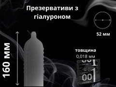 Презервативи OLO ультратонкі з гіалуроновою змазкою 10 шт