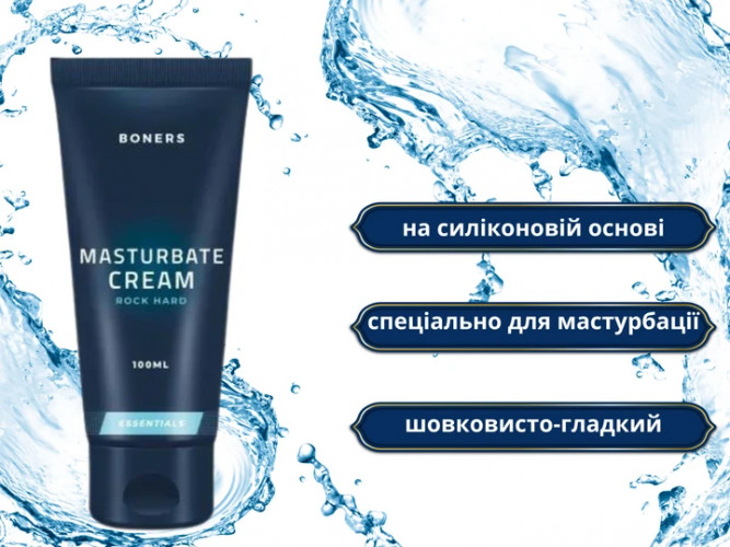 Крем для мастурбації Boners Masturbation Cream 100 мл