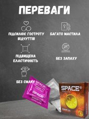 Презервативи Space Sensory XXL Гороскоп Лев 3 шт