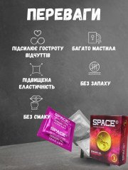 Презервативи Space Sensory XXL Гороскоп Стрілець 3 шт
