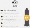 Презервативи Skyn Elit без латексу 3 шт