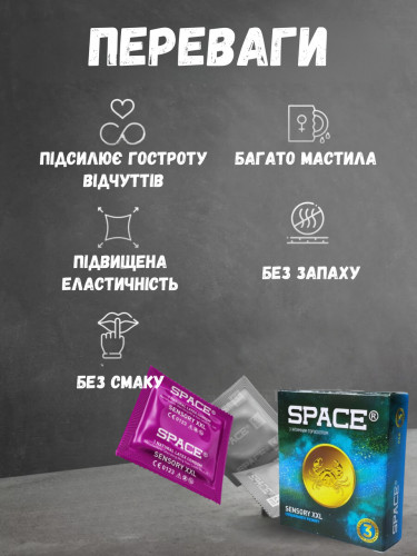 Презервативи Space Sensory XXL Гороскоп Рак 3 шт