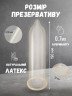 Презервативи Space Sensory XXL Водолій 3 шт