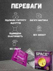 Презервативи Space Sensory XXL Ваги 3 шт