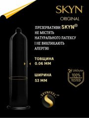 Презервативи Skyn Original без латексу поштучно