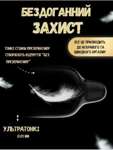 Презервативи Muaisi 12 шт Ультратонкі