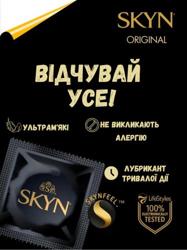 Презервативи Skyn Original Безлатексні 15 шт