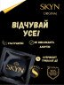 Презервативи Skyn Original Безлатексні 15 шт