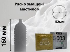 Презервативи Muaisi 003 Ультратонкі Silver 3 шт