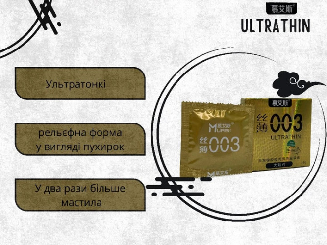 Презервативи Muaisi 003 Ультратонкі Gold 3 шт