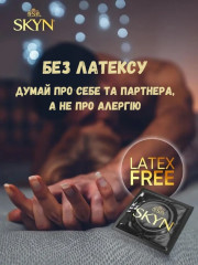 Презервативи Skyn Supreme Feel Ультратонкі 3 шт