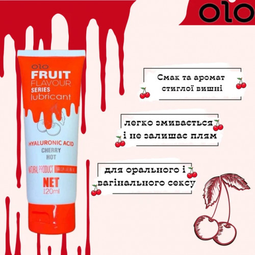 Оральний лубрикант OLO Fruit зі смаком вишні 120 мл