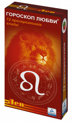 Презервативи Гороскоп Кохання  Лев 12 шт.