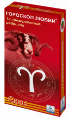 Презервативи Гороскоп Кохання  Овен 12 шт.