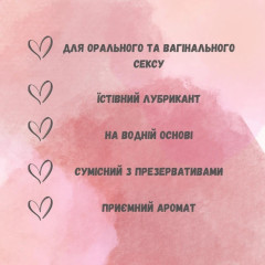 Лубрикант Play зі смаком та ароматом Ківі 50 мл