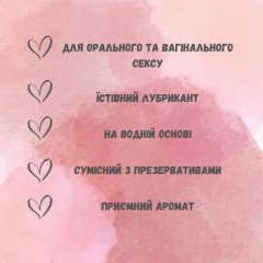 Лубрикант Play зі смаком та ароматом Персика 50 мл