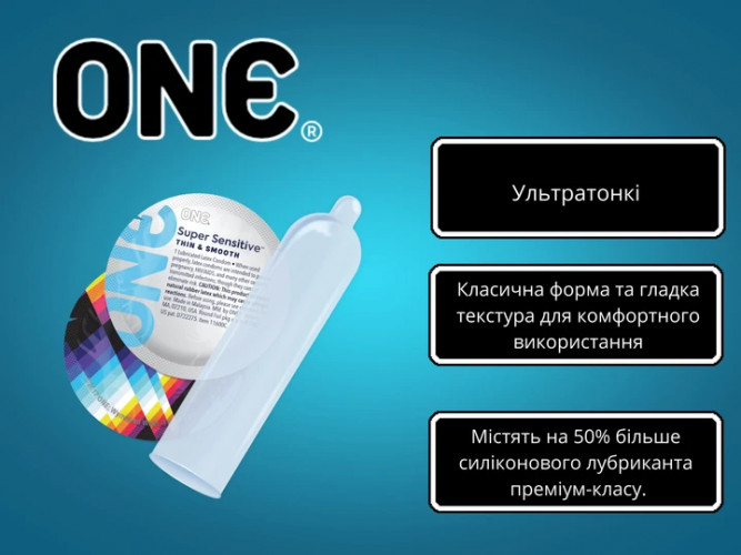 Презервативи One Super Sensitive 12 шт