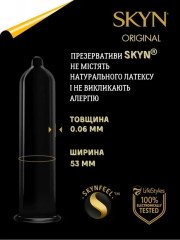 Презервативи Skyn Original Безлатексні 40 шт