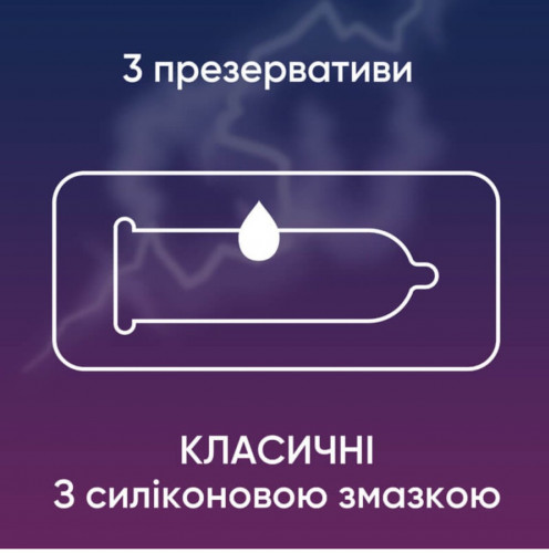 Презервативи CONTEX Classic латексні з силіконовою змазкою класичні, 3 шт