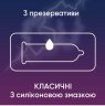 Презервативи CONTEX Classic латексні з силіконовою змазкою класичні, 3 шт