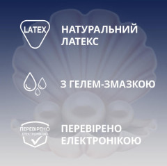 Презервативи  CONTEX Extra Sensation з крупними крапками та ребрами, 3 шт