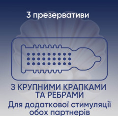 Презервативи  CONTEX Extra Sensation з крупними крапками та ребрами, 3 шт