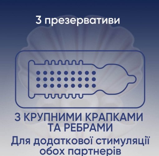 Презервативи  CONTEX Extra Sensation з крупними крапками та ребрами, 3 шт