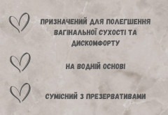 Лубрикант Personal Royal Класика без ароматизаторів 300 мл