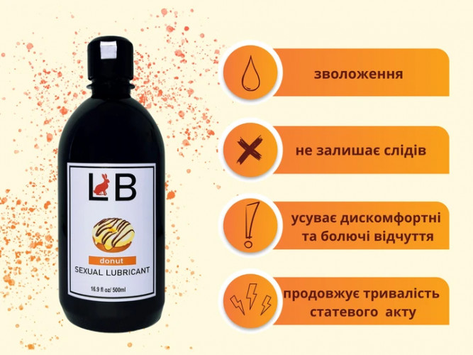 Лубрикант L.B. Sexual Lubricant Water Based Donut Пундик 500 мл
