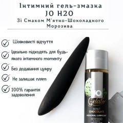Лубрикант JO Gelato М'ятно-Шоколадного Морозива 30 мл
