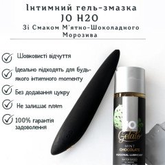 Лубрикант JO Gelato М'ятно-Шоколадного Морозива 30 мл