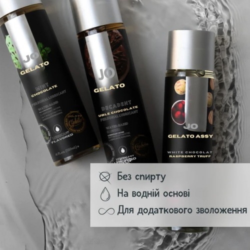 Лубрикант JO Gelato М'ятно-Шоколадного Морозива 30 мл