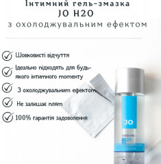 Лубрикант JO H2O Cooling з охолоджувальним ефектом 30 мл